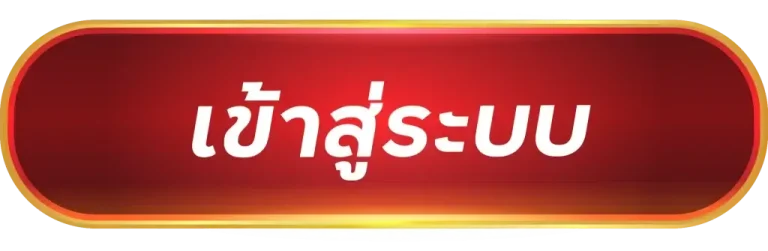 meta89 เข้าสู่ระบบ