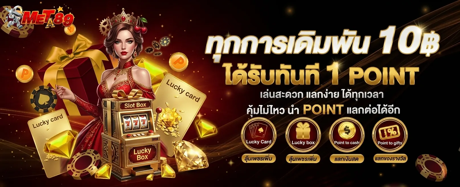 เข้าสู่ระบบ meta 89